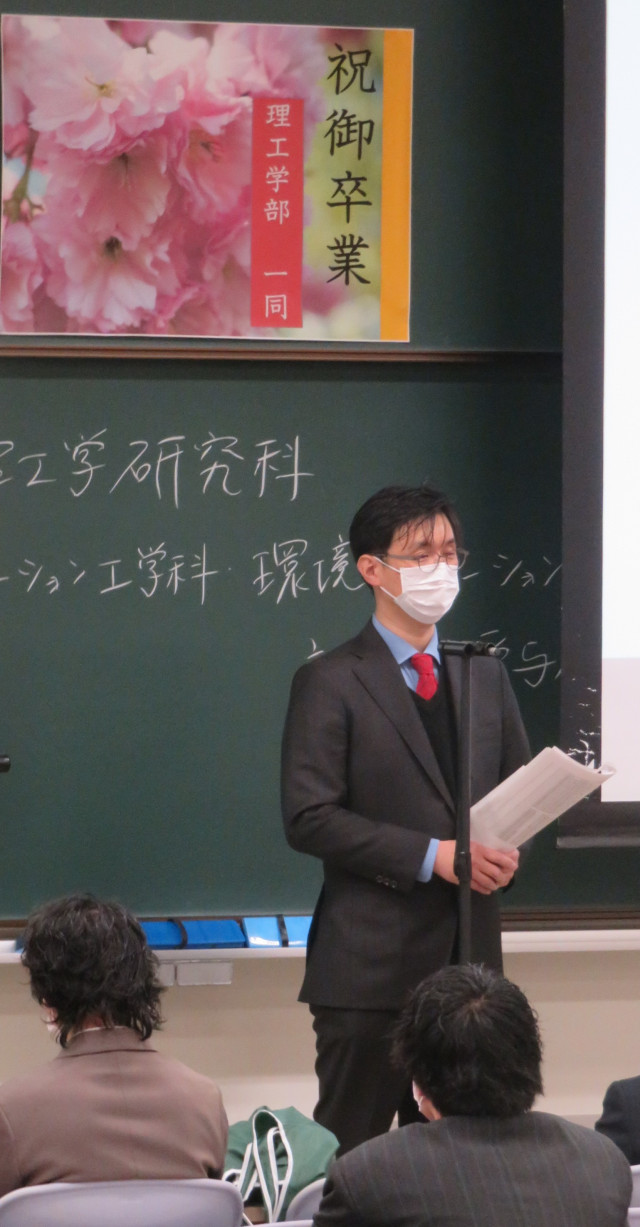 環境ソリューション工学科、環境ソリューション工学専攻の卒業証書、修了証書授与式が開催されました。