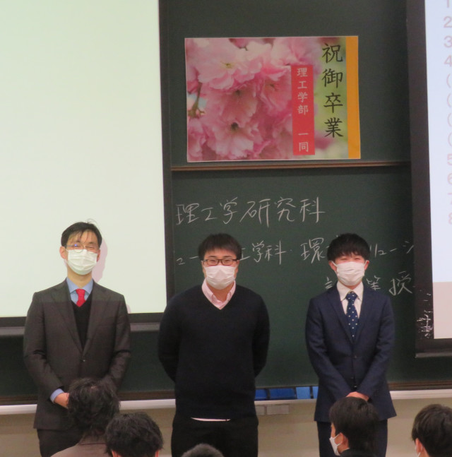 環境ソリューション工学科、環境ソリューション工学専攻の卒業証書、修了証書授与式が開催されました。