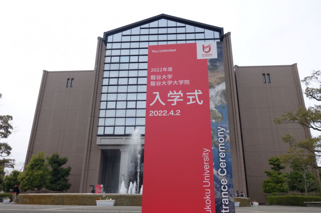 2022年度の先端理工学部・理工学研究科の入学式が行われました。