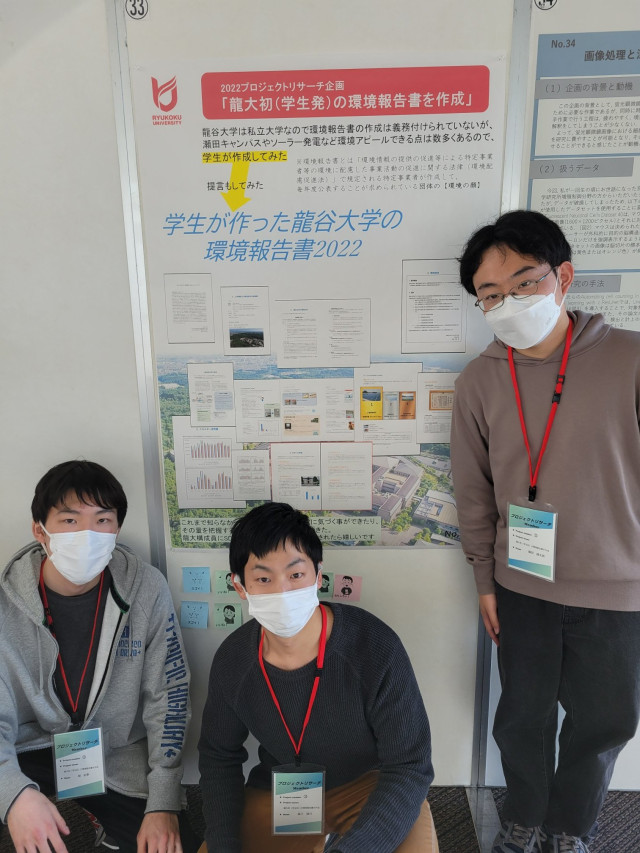 プロジェクトリサーチの成果発表会が終了