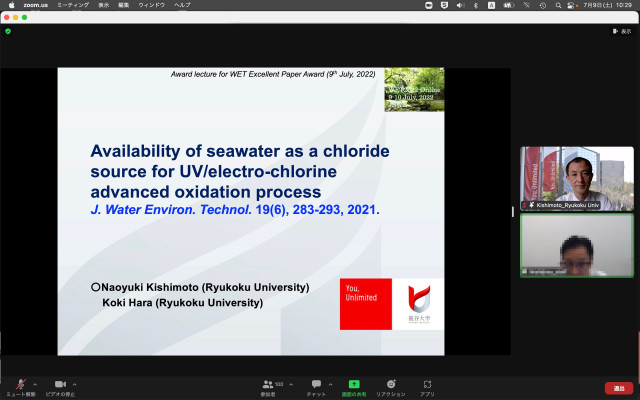 岸本教授の研究グループの論文が日本水環境学会のWET Excellent Paper Awardを受賞しました！