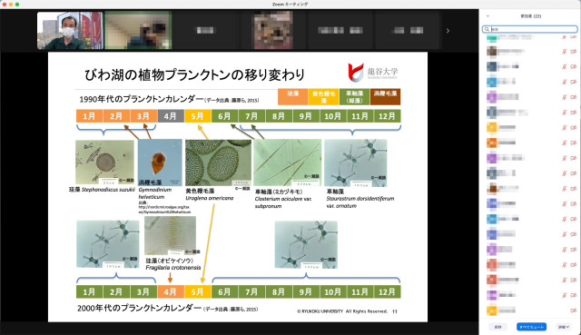 岸本教授が「びわ湖の水質・藻類の移り変わりとその要因について考える」というタイトルで小中学生を対象に講義を行いました!
