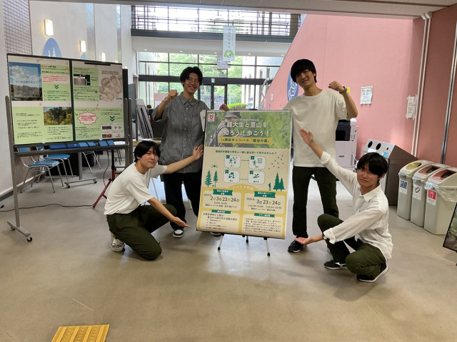 「龍大生と里山を知ろう！歩こう！（in 龍谷の森）」を実施します