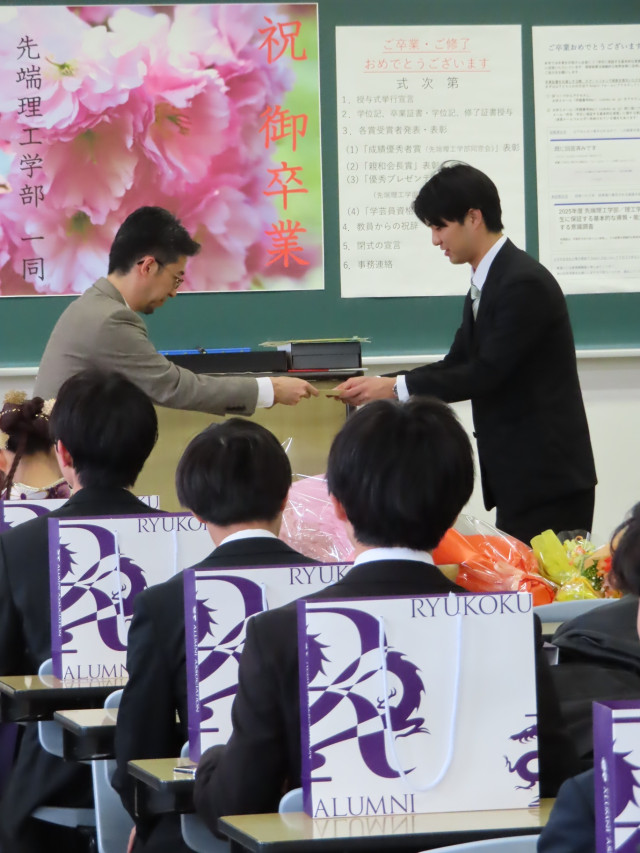 卒業式・学位授与式が行われました